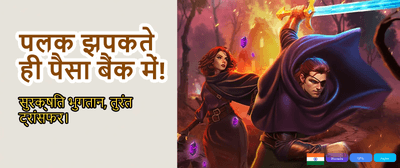 Get 100% Bonus on First Deposit banner